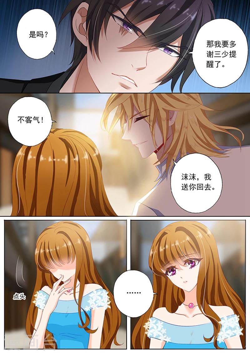 豪门天价前妻百度网盘漫画,第78话 偶遇2图