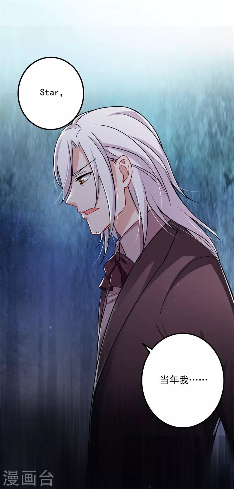 豪门天价前妻漫画,第594话 欢迎回家，石墨晨2图
