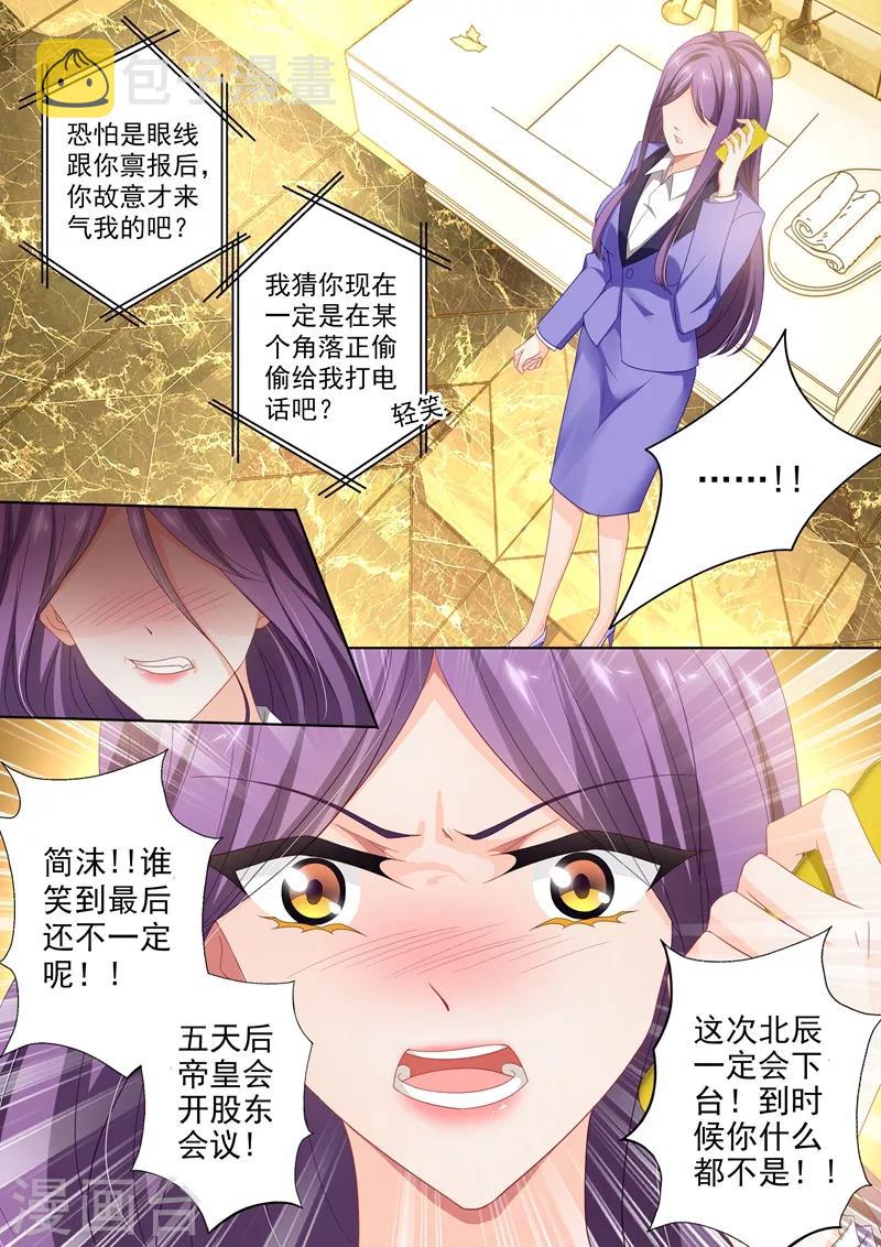 豪门天价前妻笔趣阁最新漫画,第407话 沈初，你真可笑！2图