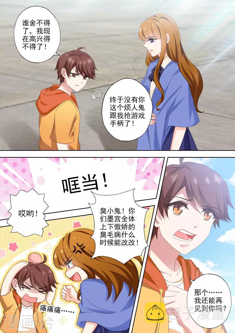 豪门天价前妻免费阅读漫画漫画,第506话 欢迎回家！2图