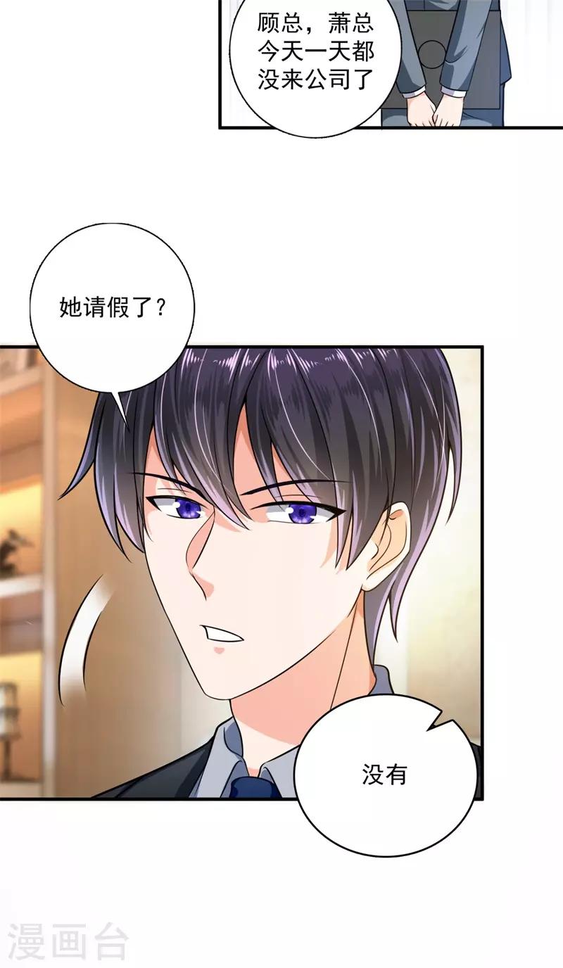 豪门天价前妻漫画,第595话 急救电话？！1图