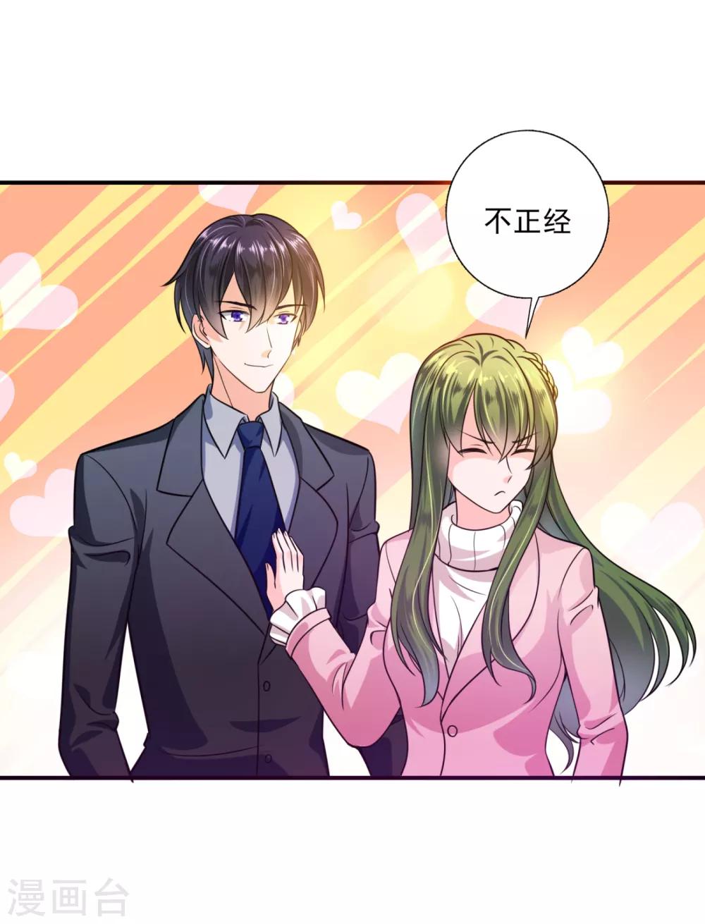 豪门天价前妻漫画,第606话 跟我回“家”吧1图