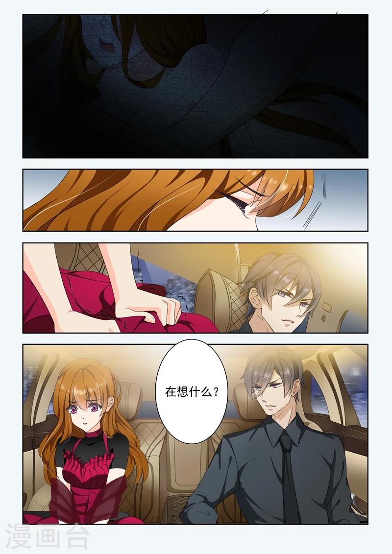 豪门天价前妻漫画下拉式奇妙漫画漫画,第4话 昔日的恋人变成了小舅妈2图