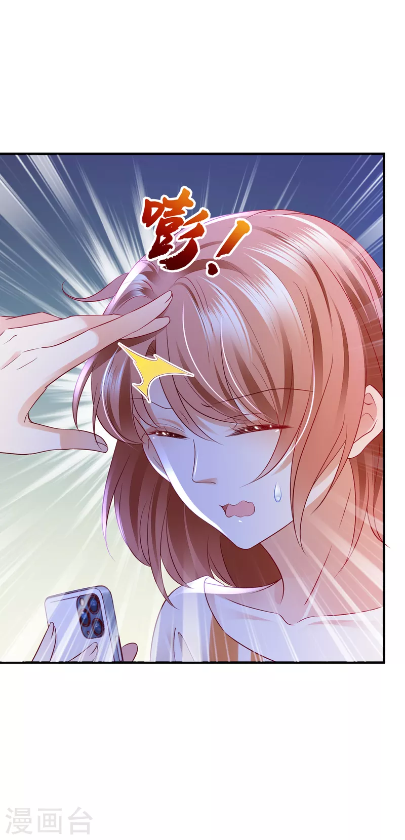 豪门天价前妻漫画下拉式奇妙漫画漫画,第704话 我永远站在你这边1图
