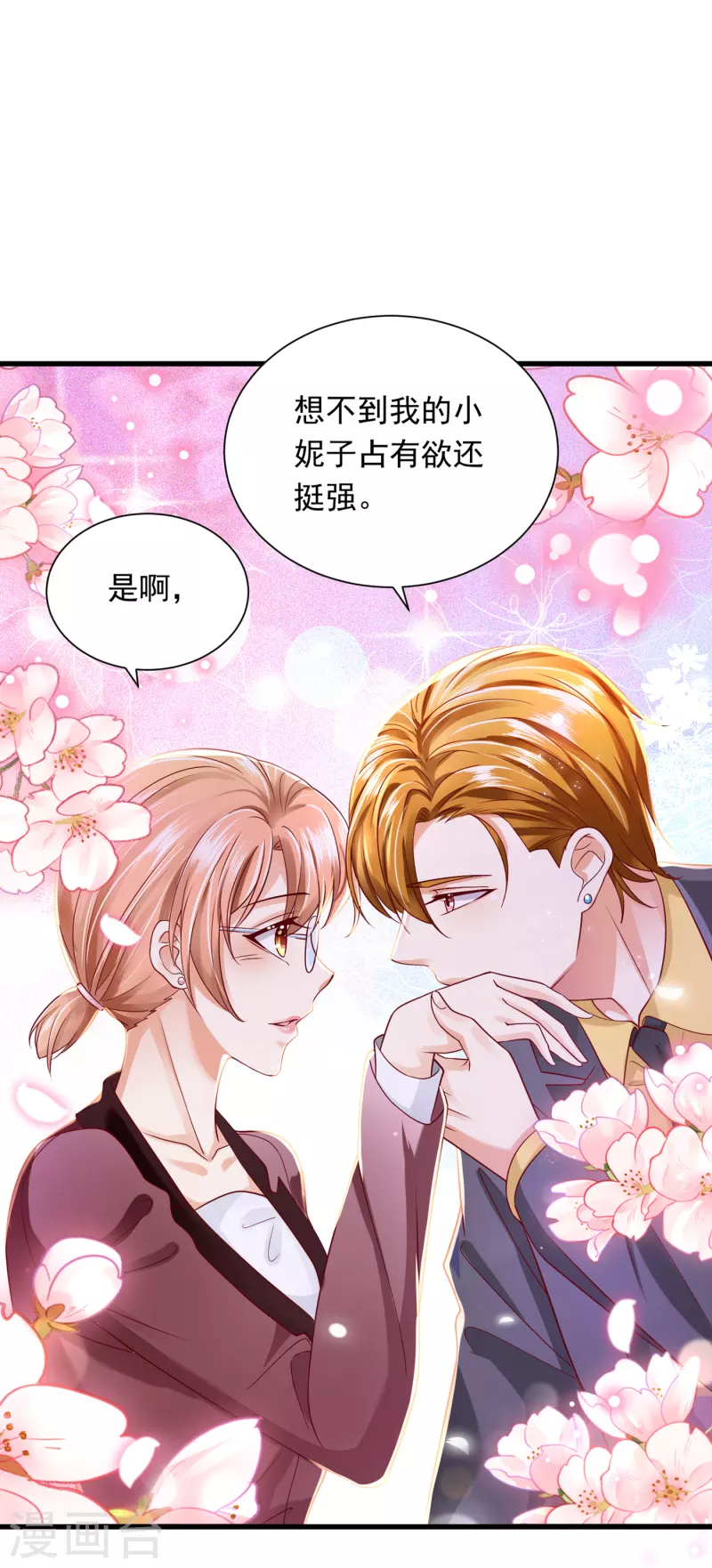豪门天价前妻漫画,第702话 唐笙，你给我等着！2图