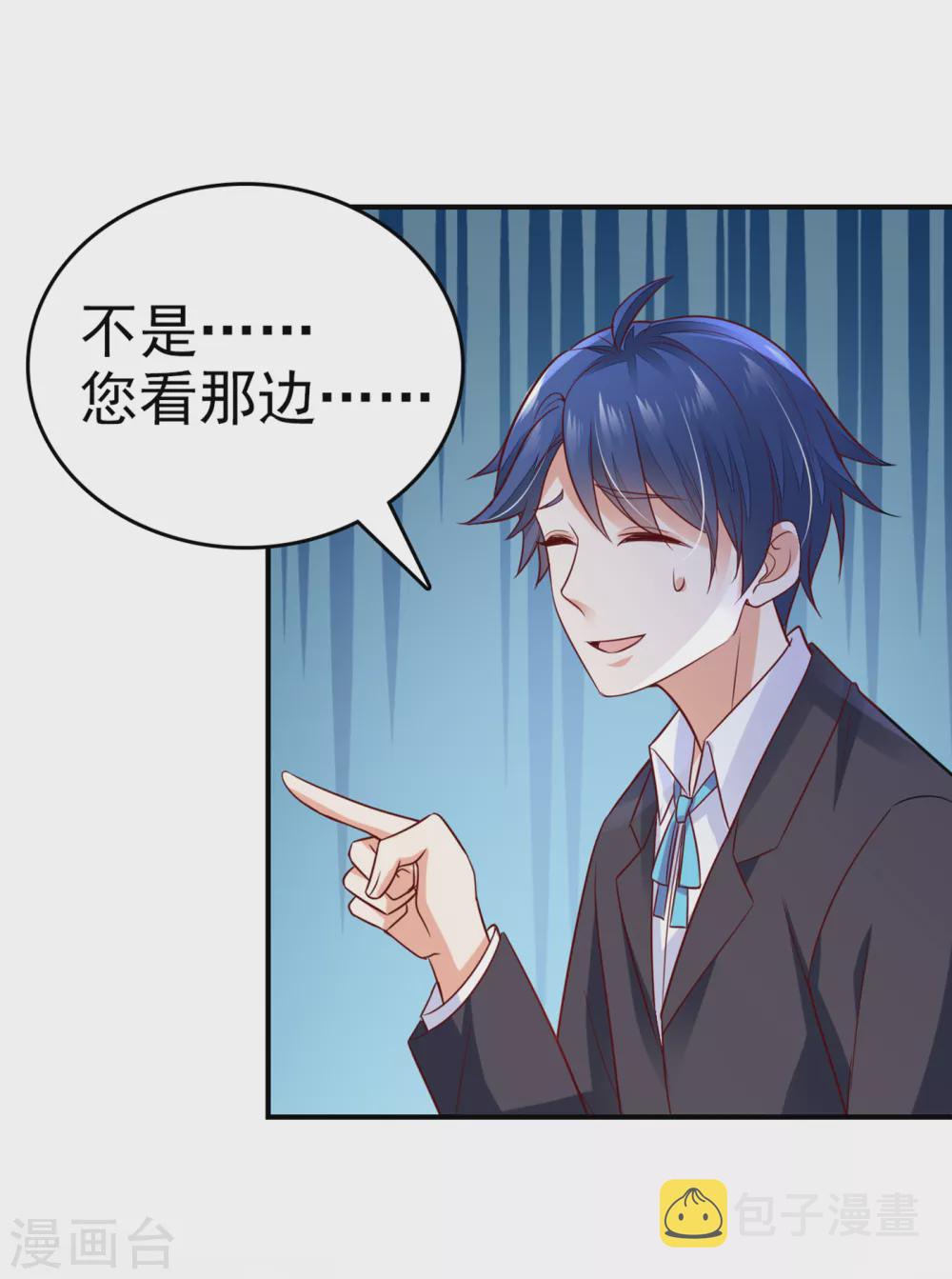 豪门天价前妻漫画,第659话 在感情上我不想逼你2图