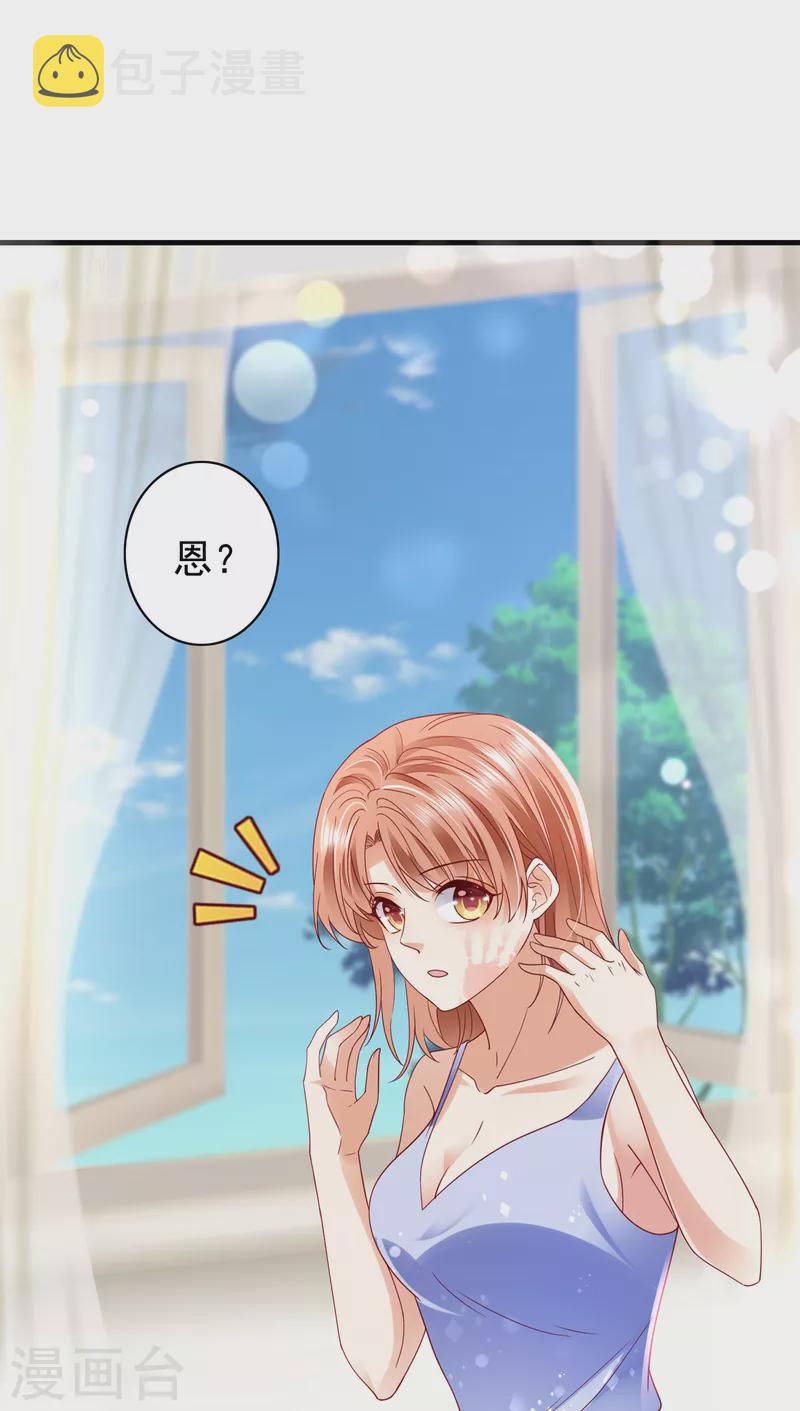 豪门天价前妻漫画下拉式奇妙漫画漫画,第683话 你去忙，不用管我1图