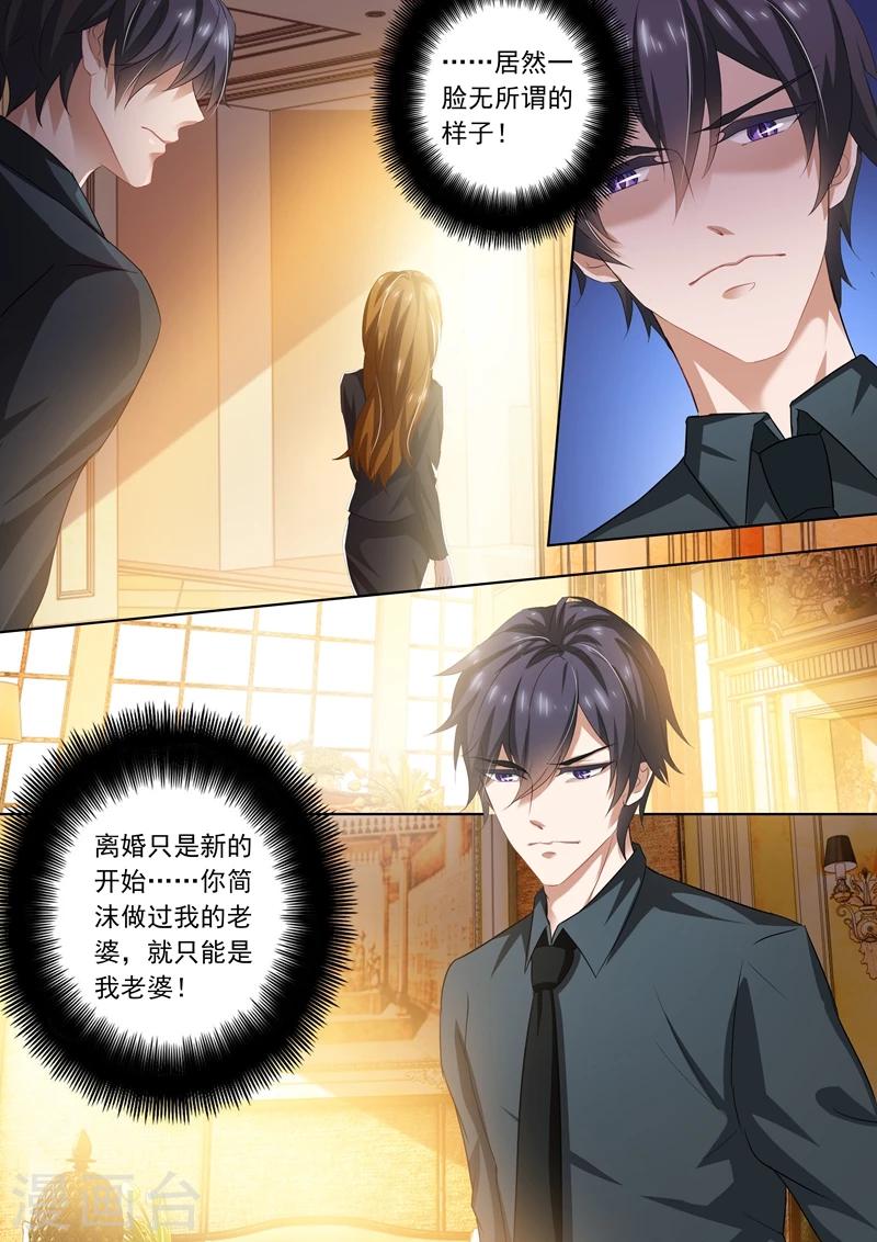 豪门天价前妻漫画,第263话 简沫，我们离婚吧！2图