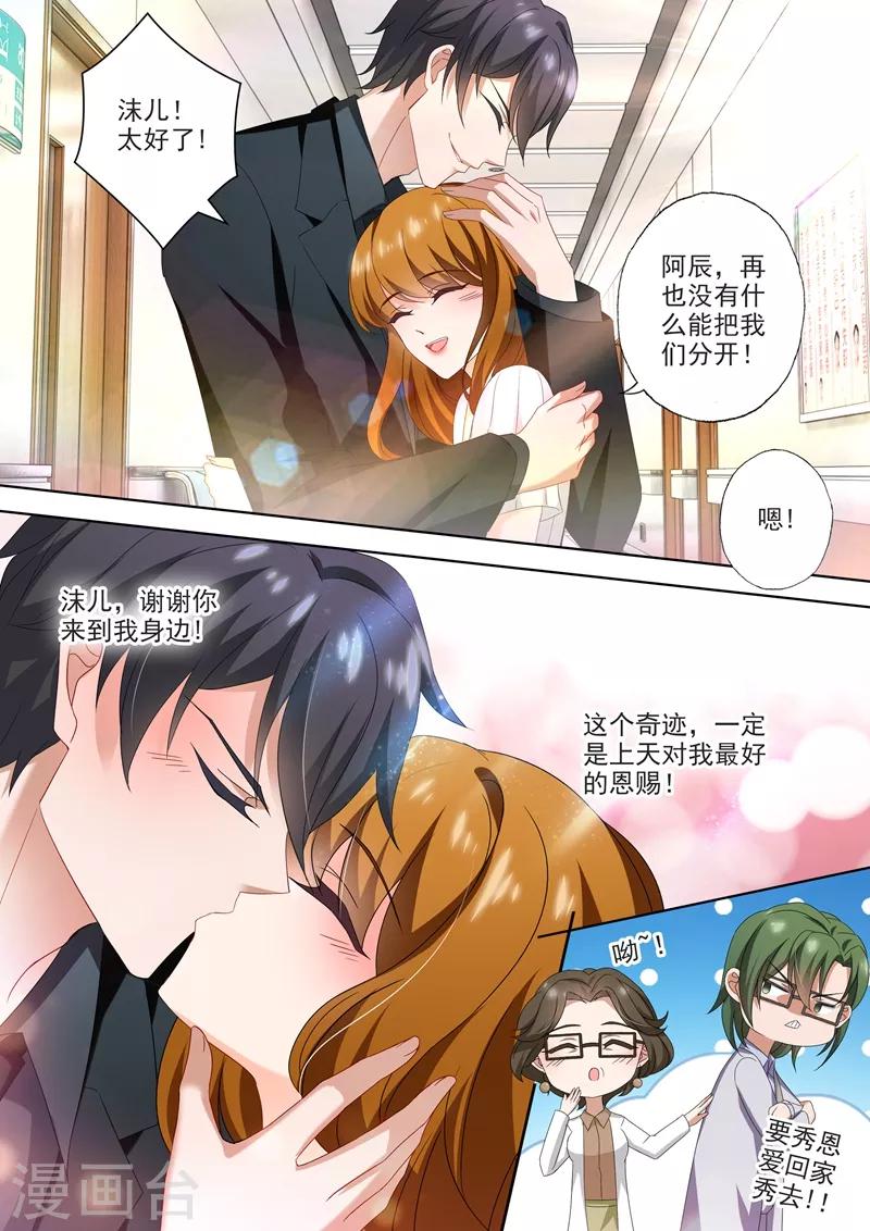 豪门天价前妻漫画,第437话 沈初成简沫下属？2图