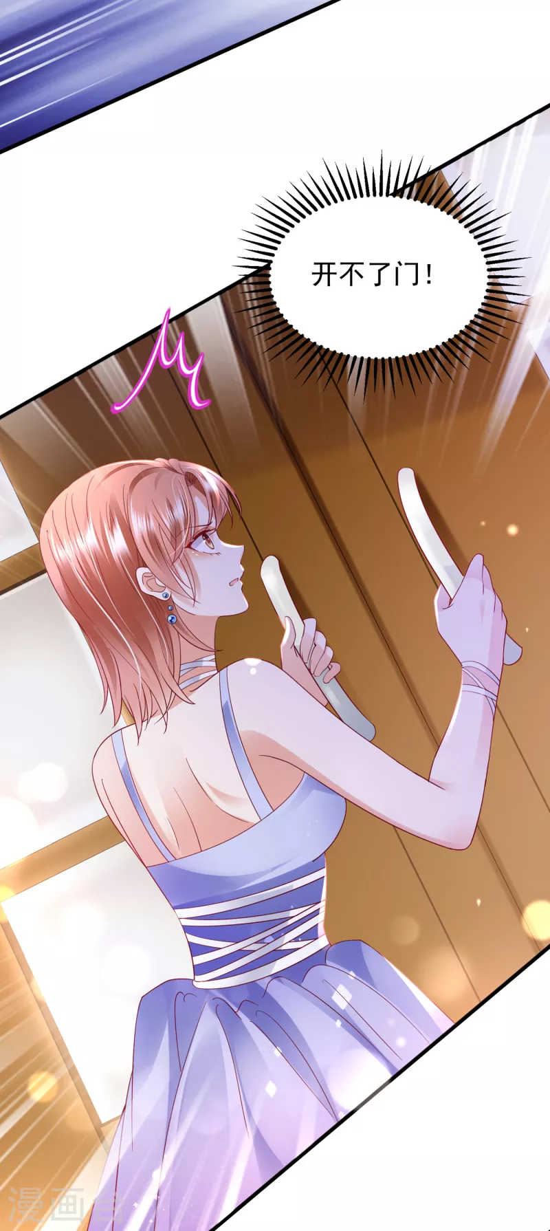 豪门天价前妻漫画,第678话 你就这麽相信他？1图