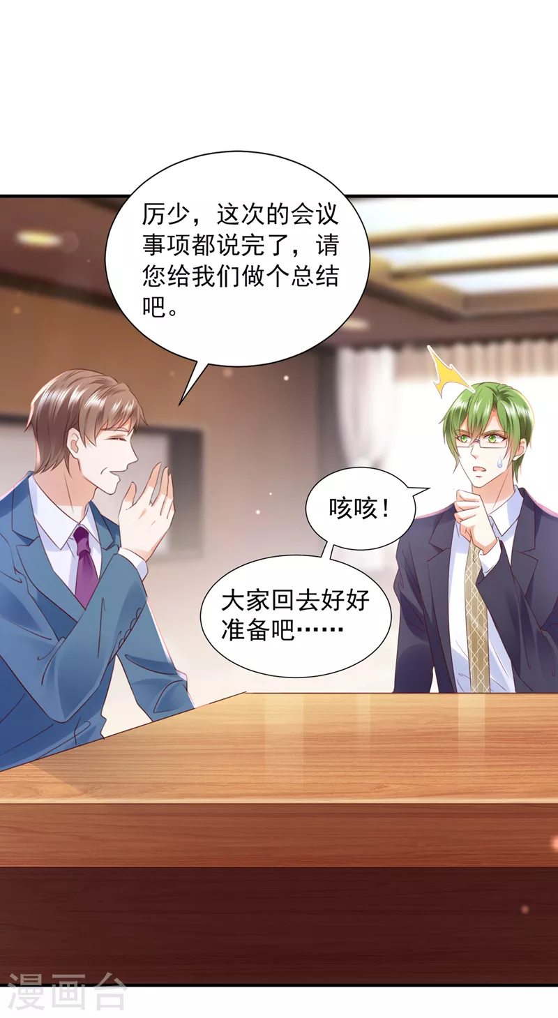 豪门天价前妻漫画,第763话 他让我解释？2图