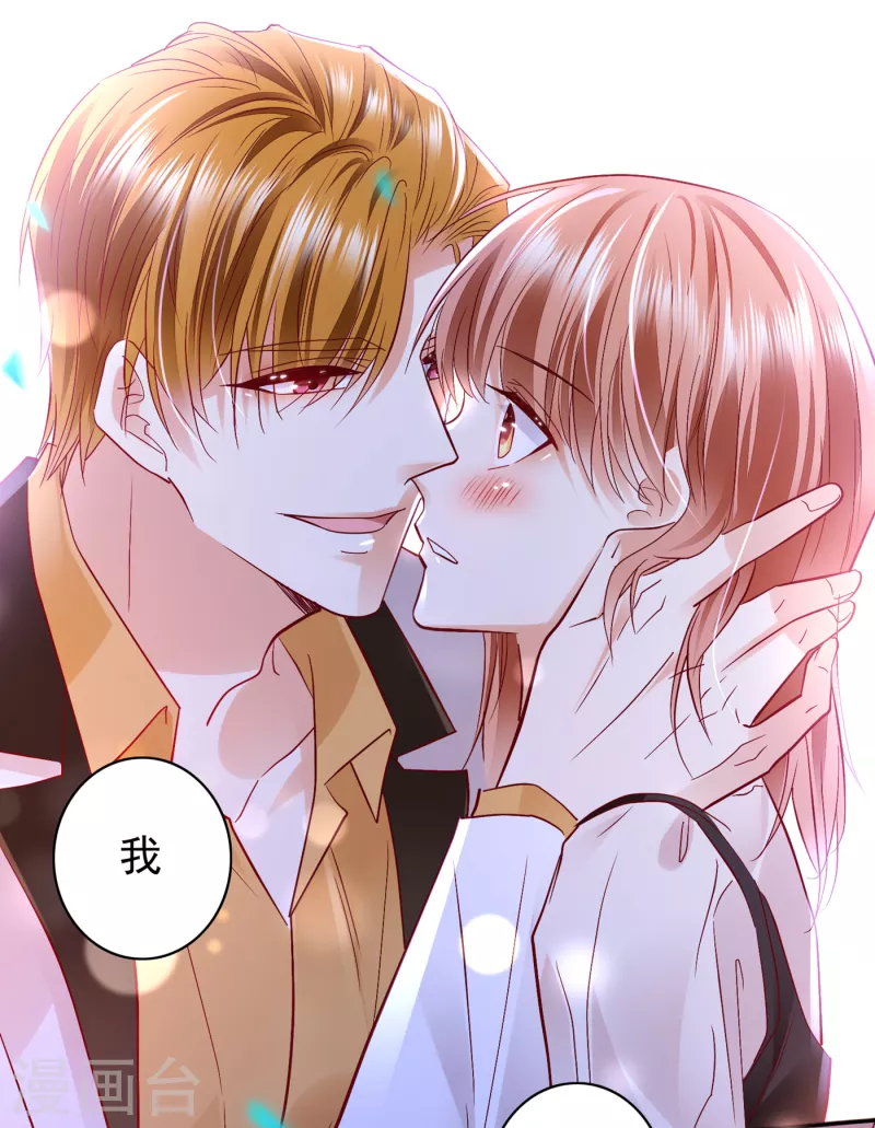 豪门天价前妻漫画,第674话 这是你妈妈？！1图
