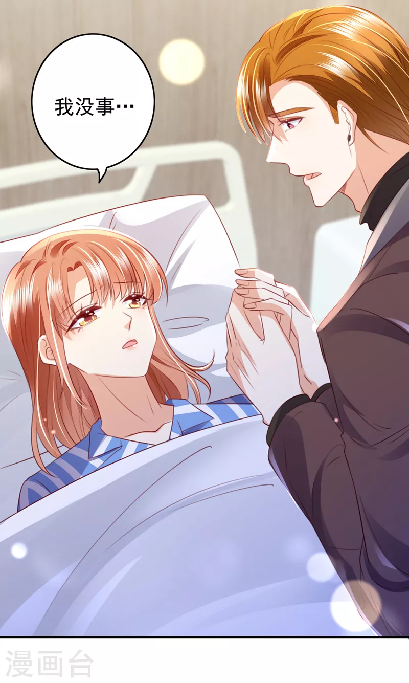 豪门天价前妻漫画,第724话 凶手一直在我身边2图