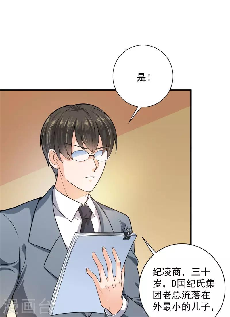 豪门天价前妻漫画下拉式奇妙漫画漫画,第595话 急救电话？！2图