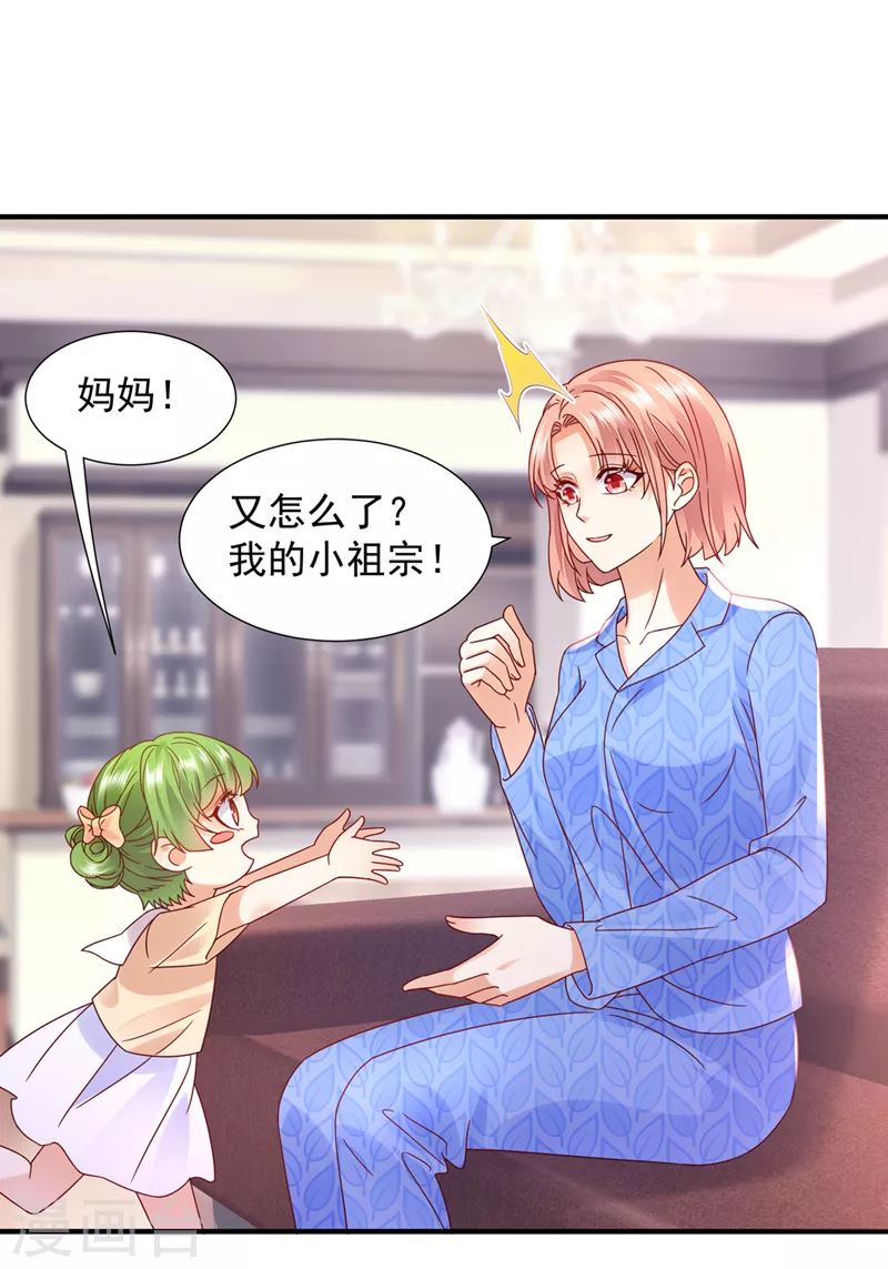 豪门天价前妻漫画,第760话 你还记得我吗？1图