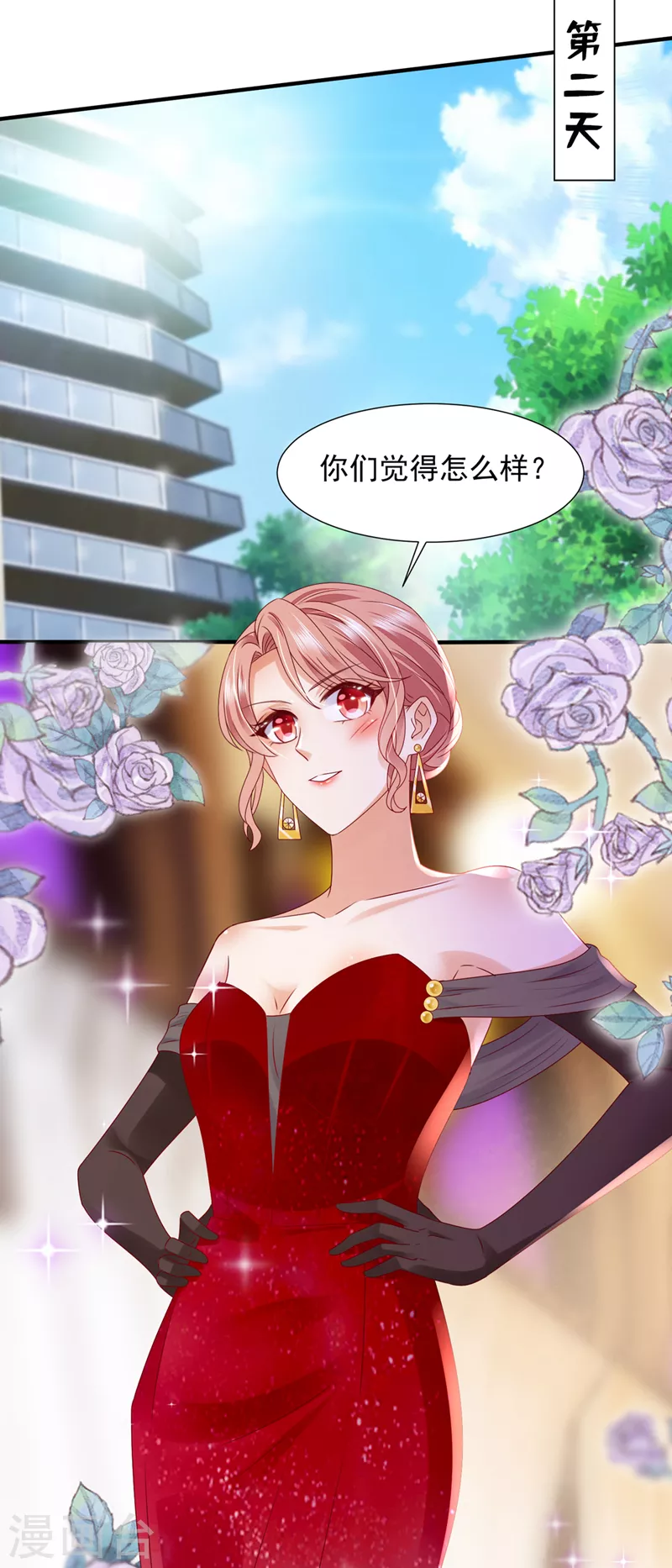 豪门天价前妻漫画下拉式奇妙漫画漫画,第786话 她在故意cue我？2图