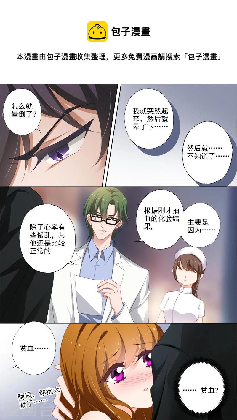 豪门天价前妻完整版漫画,第367话 突破，Silence的厉害1图