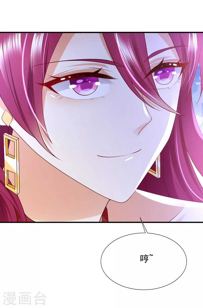 豪门天价前妻漫画,第783话 你认识靳少司？1图