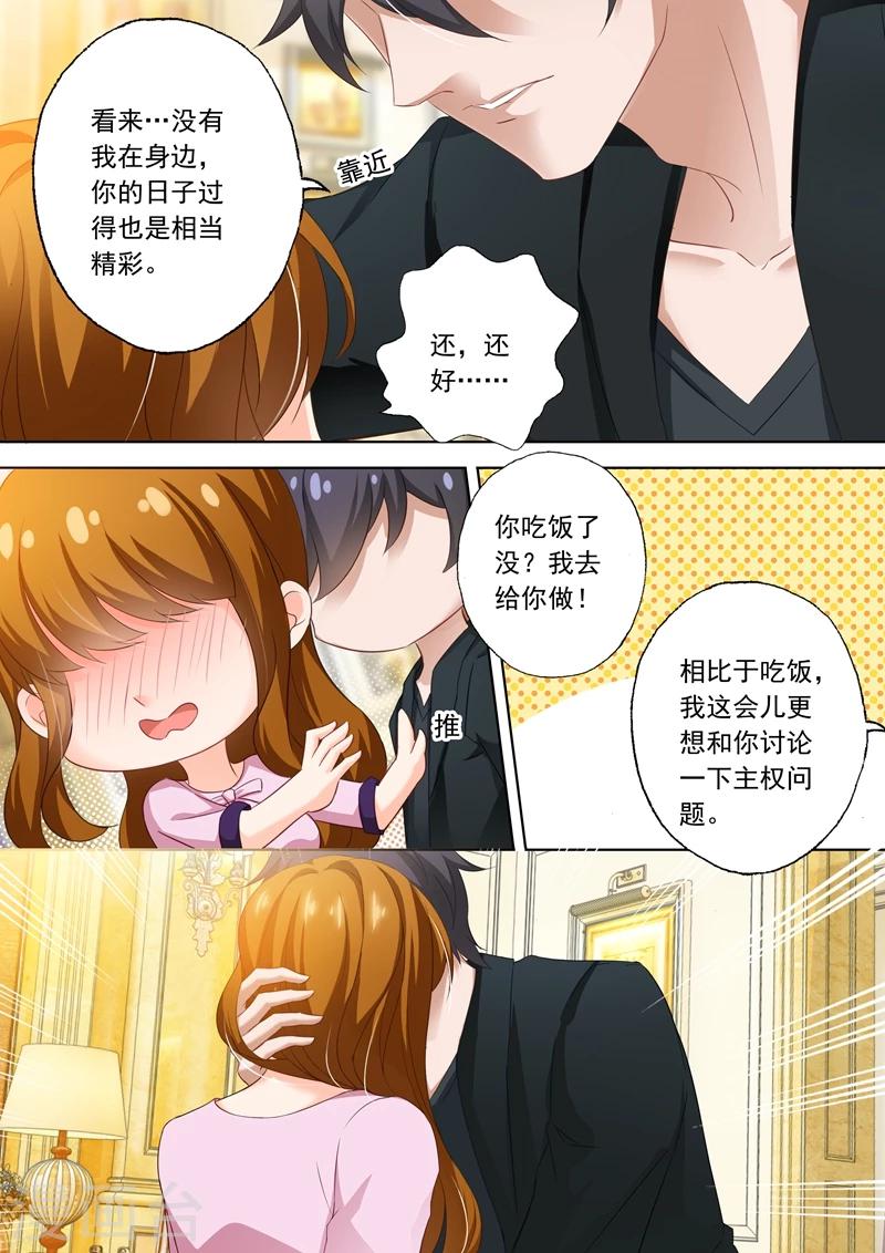 豪门天价前妻第103集漫画,第319话 毁掉他的女人！2图