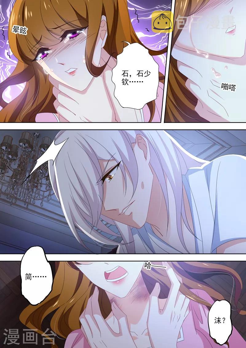 豪门天价前妻漫画,第468话 石少钦有梦游症？2图