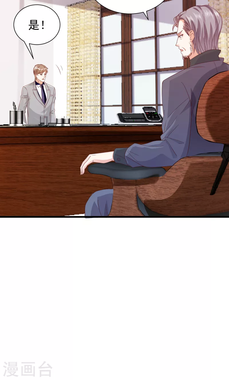 豪门天价前妻漫画下拉式奇妙漫画漫画,第681话 石墨晨，你逃不掉的1图