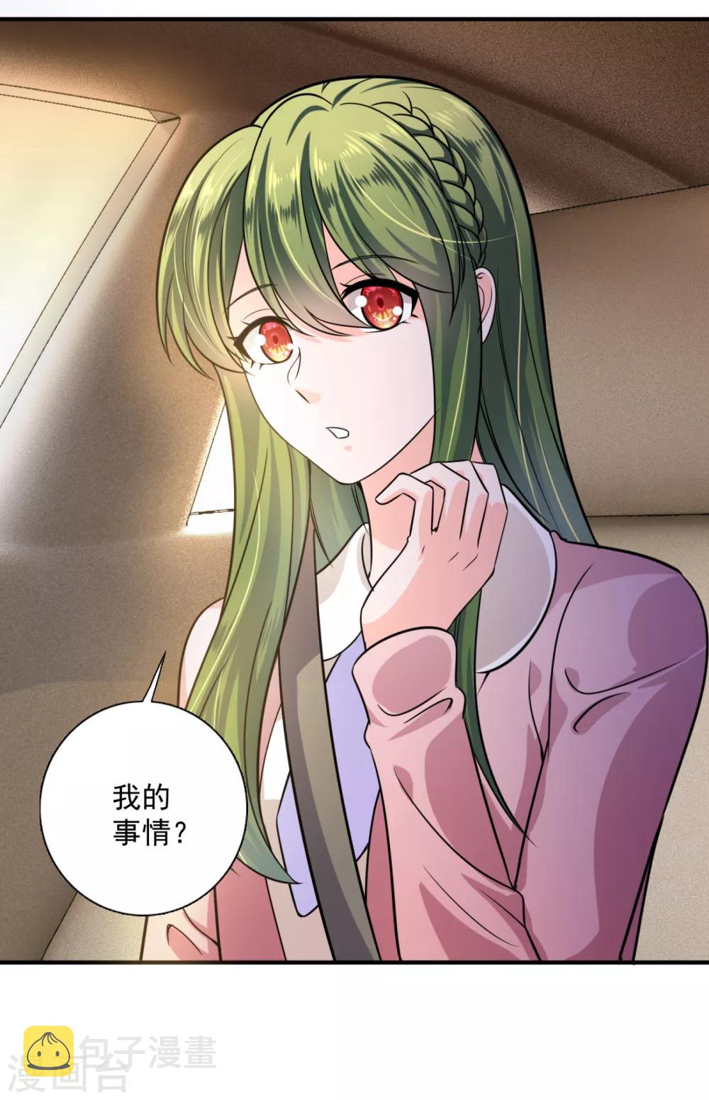 豪门天价前妻漫画,第607话 小琰的成人礼2图