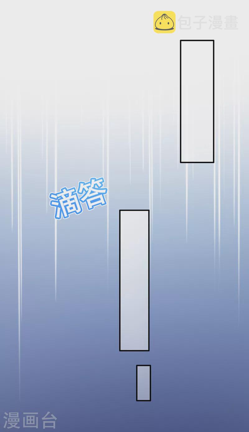 豪门天价前妻漫画,第729话 我绝不放弃！2图