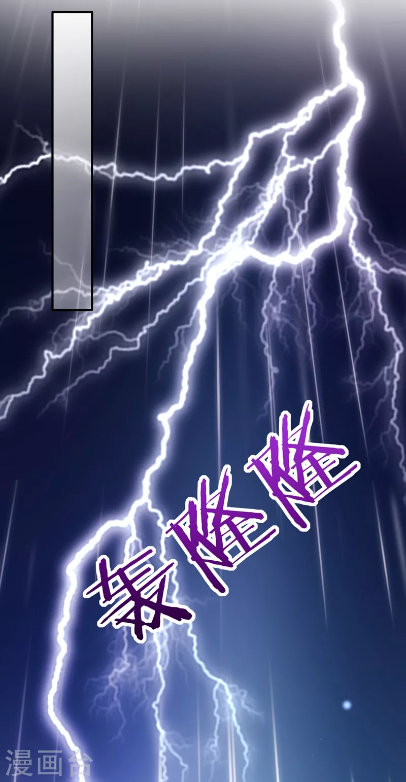 豪门天价前妻漫画,第646话 相信我一次！1图