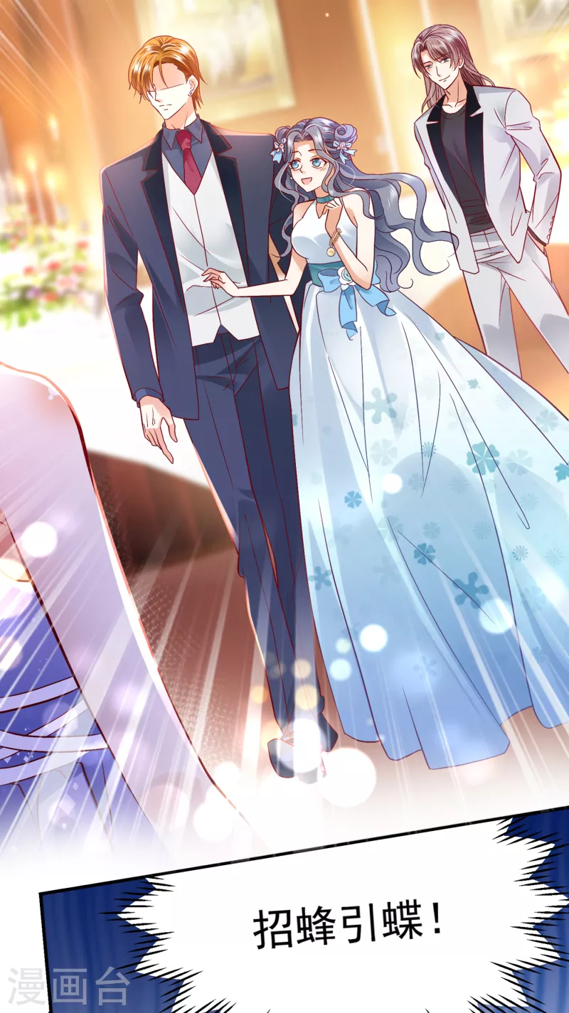豪门天价前妻漫画,第678话 你就这麽相信他？2图