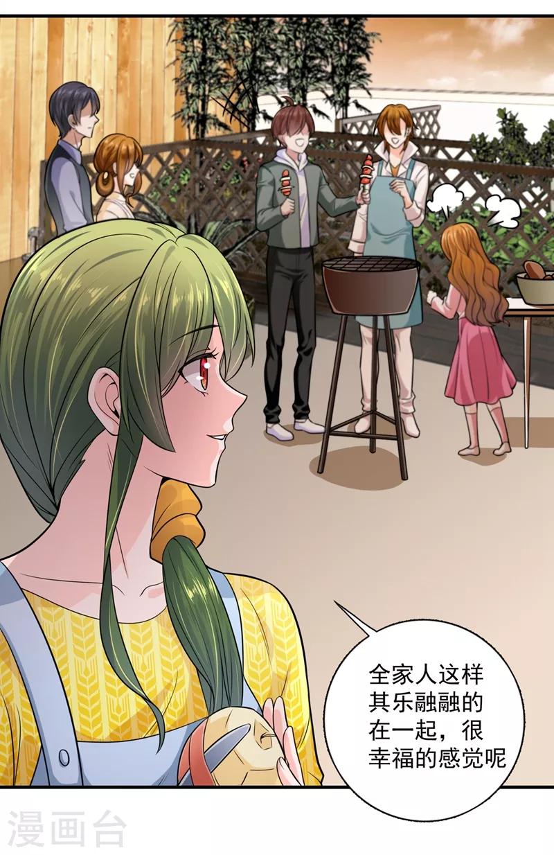 豪门天价前妻漫画,第619话 考虑结婚？2图