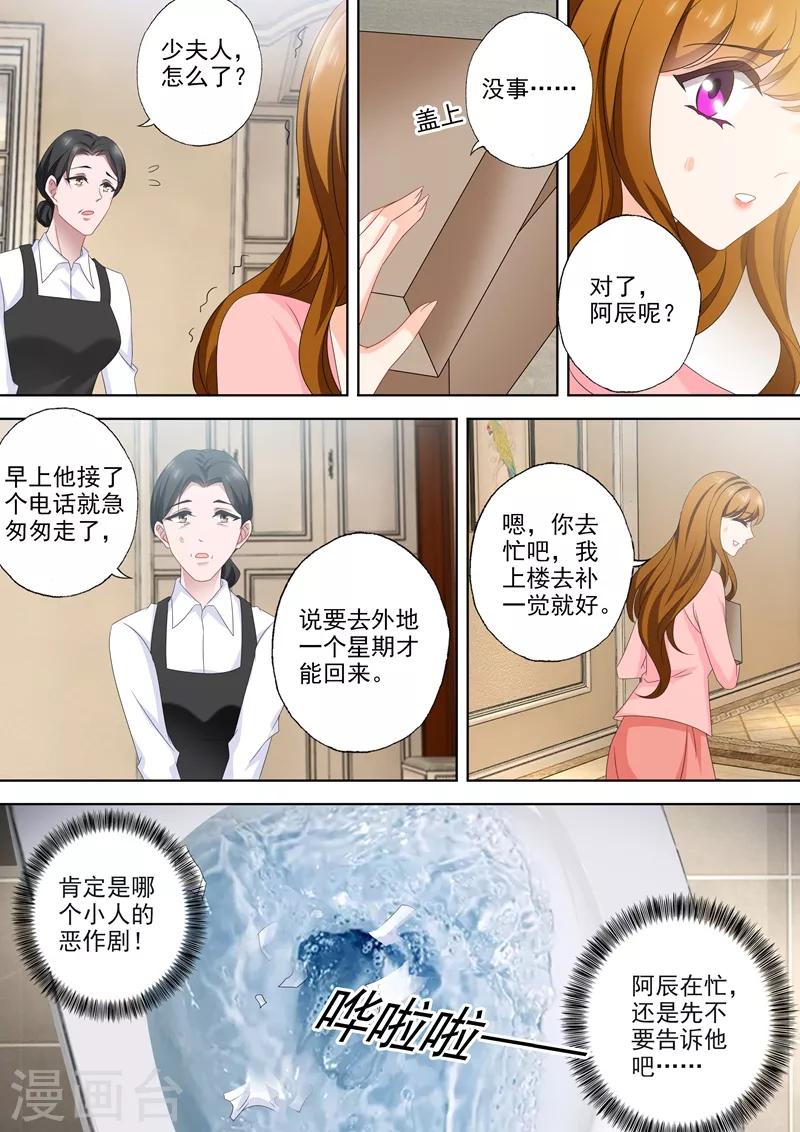 豪门天价前妻内容漫画,第538话 简沫的梦魇1图