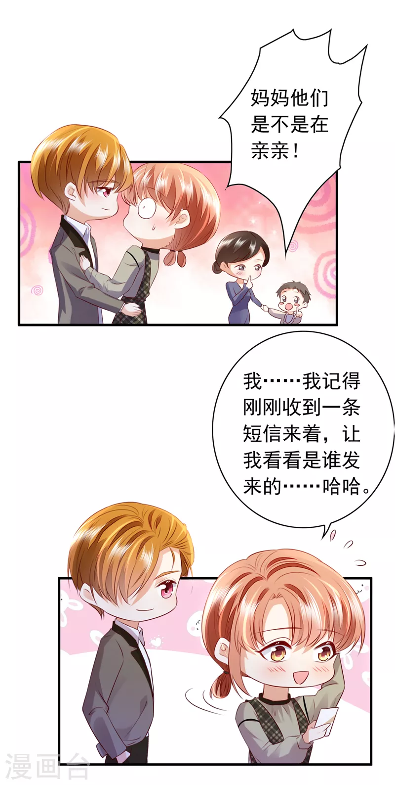 豪门天价前妻漫画,第734话 时光怀孕了？！1图