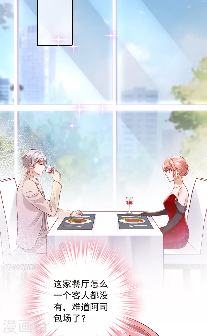 豪门天价前妻漫画下拉式奇妙漫画漫画,第791话 我有话想跟你说1图