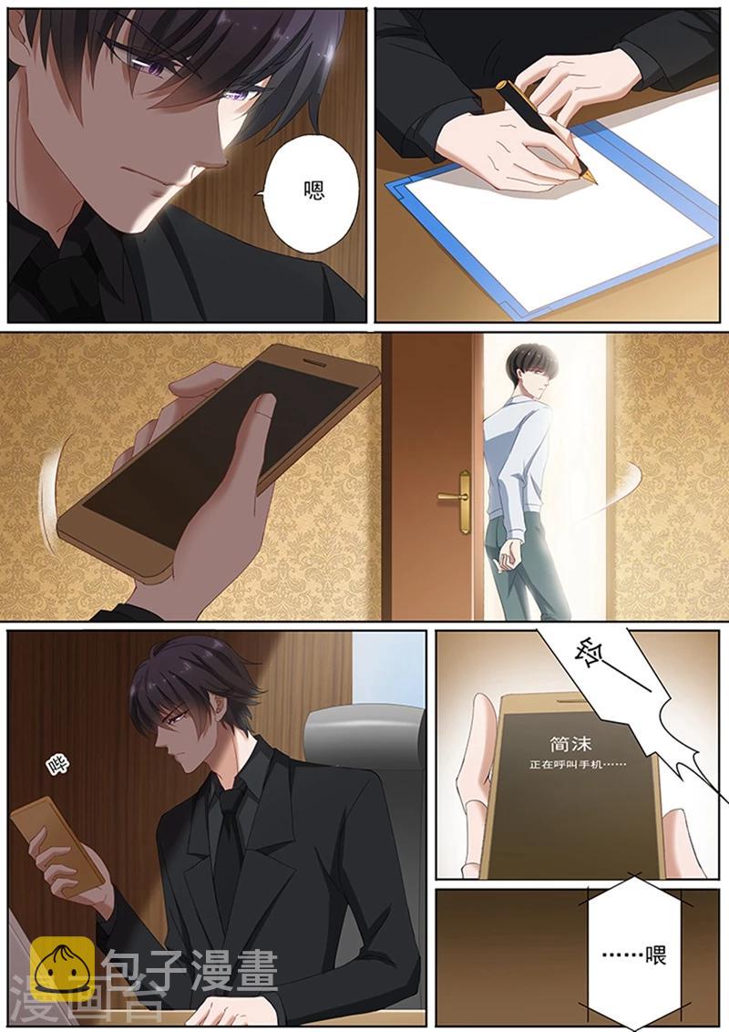 豪门天价前妻漫画,第71话 医院偶遇1图