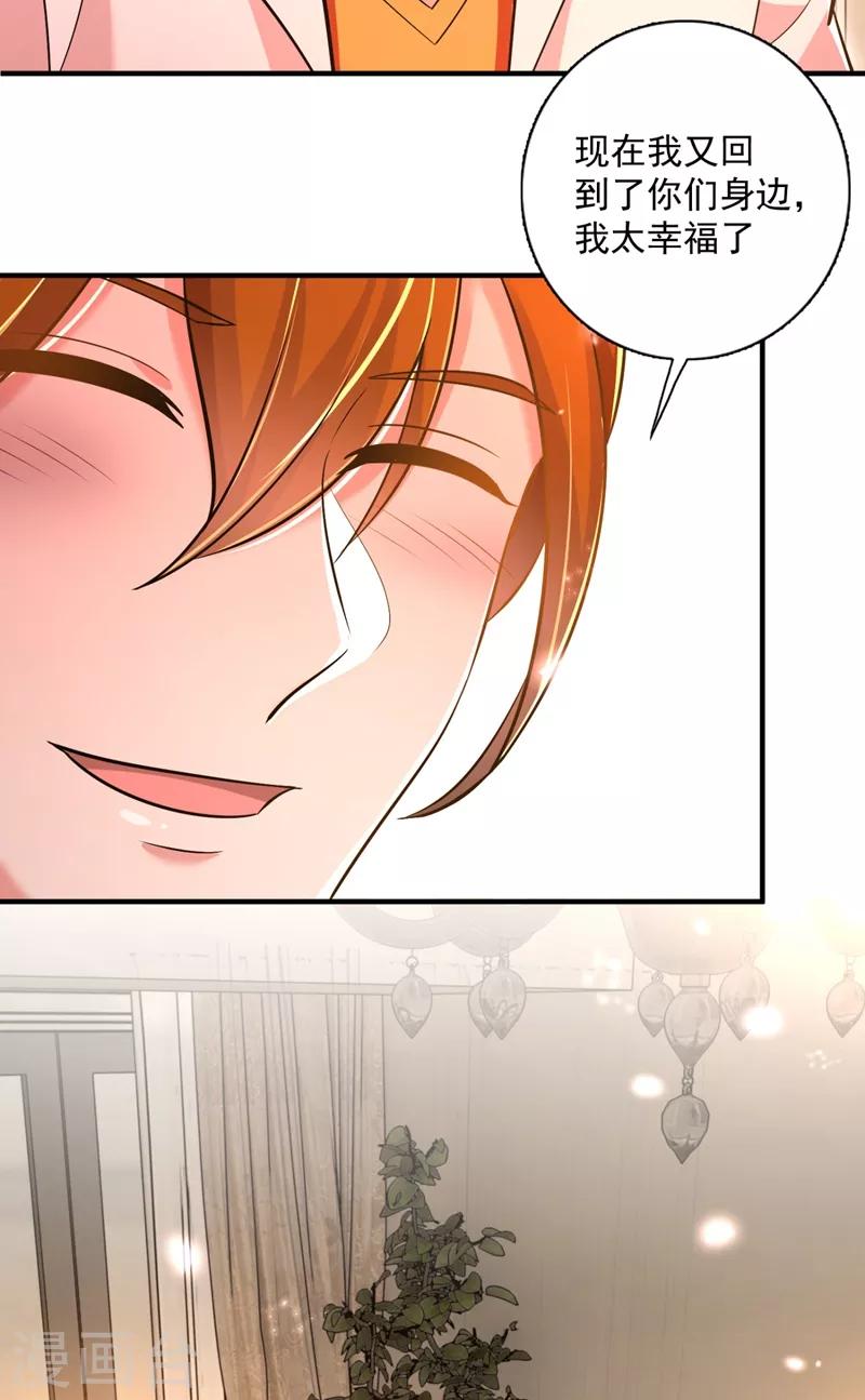 豪门天价前妻漫画,第614话 住手！你们不要再打了！2图
