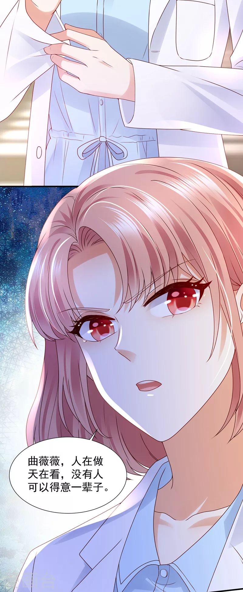 豪门天价前妻漫画下拉式奇妙漫画漫画,第782话 我不需要你的照顾2图