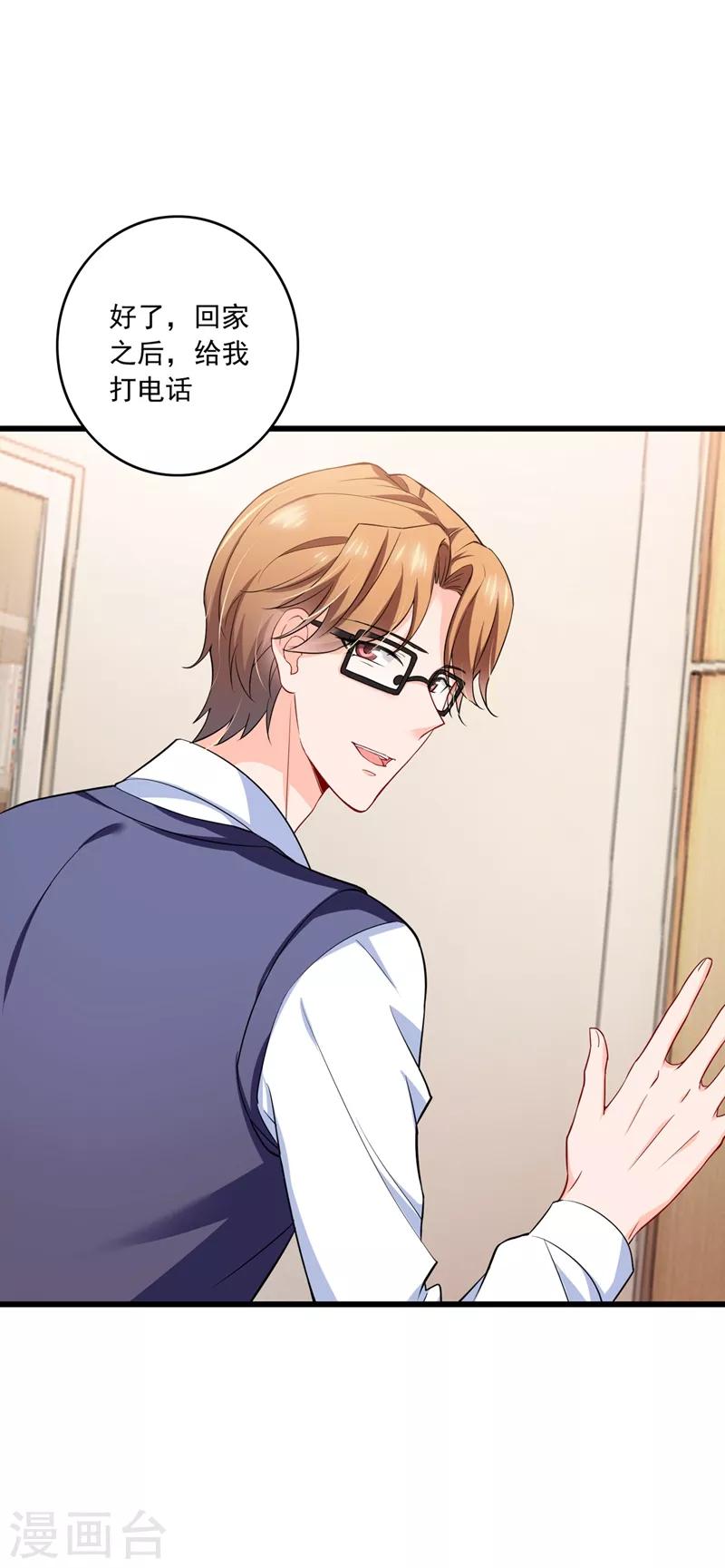 豪门天价前妻漫画下拉式奇妙漫画漫画,第578话 如何绑住吃货的心1图