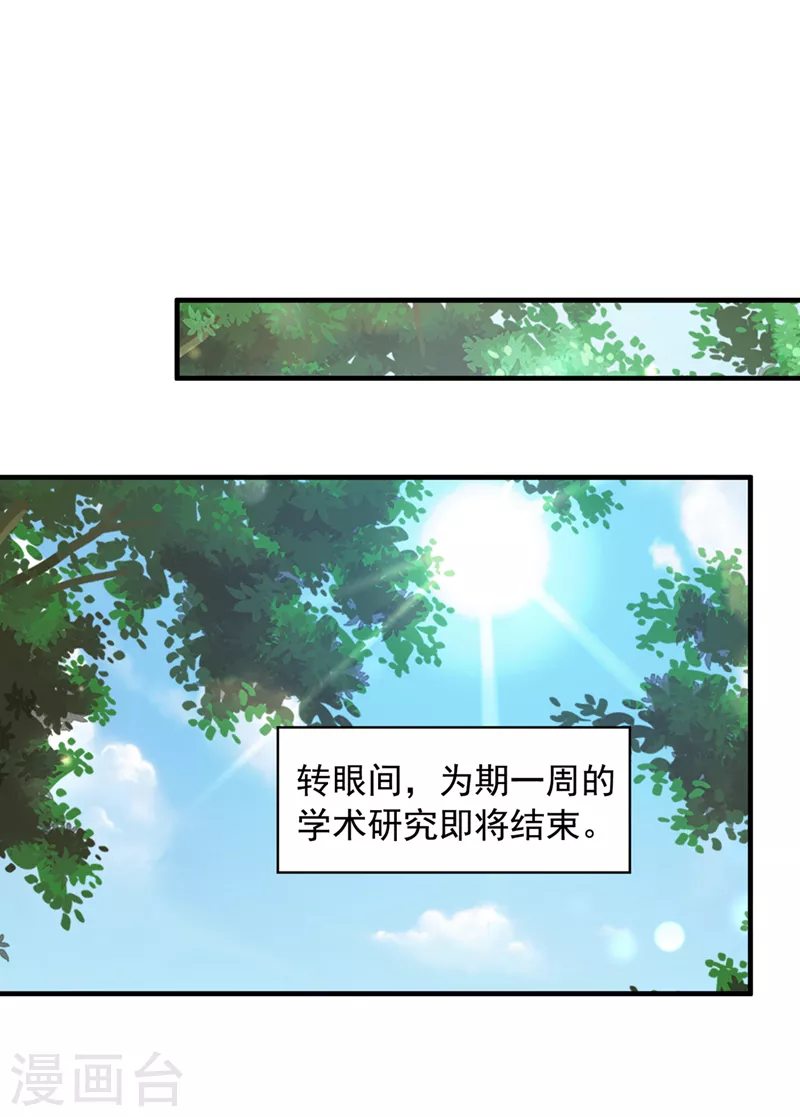 豪门天价前妻结局漫画,第755话 她给别人写情书？！1图