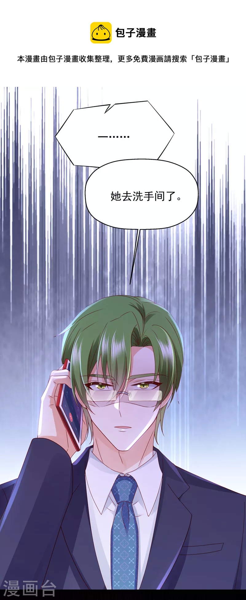 豪门天价前妻漫画,第776话 你不要再来打扰她1图