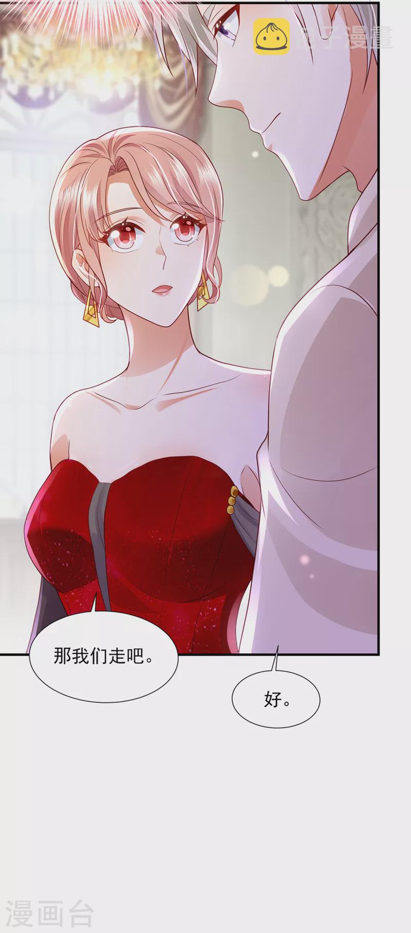 豪门天价前妻小说漫画,第791话 我有话想跟你说2图