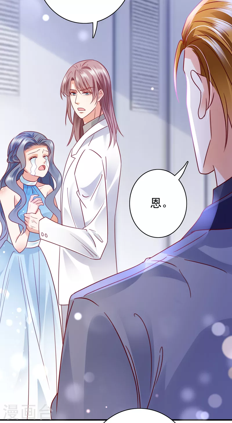 豪门天价前妻漫画,第709话 把蝨子倒进去！2图