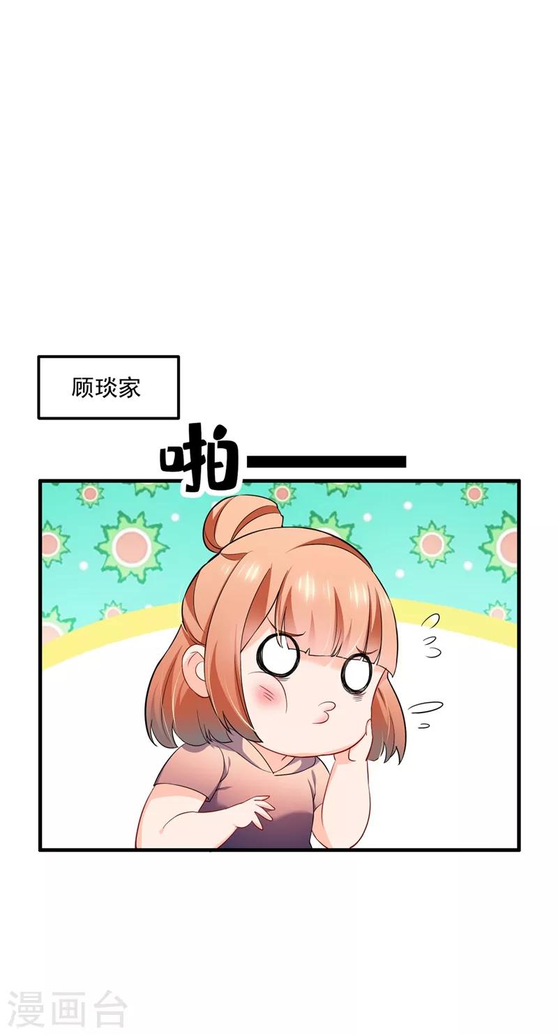 豪门天价前妻漫画,第578话 如何绑住吃货的心1图