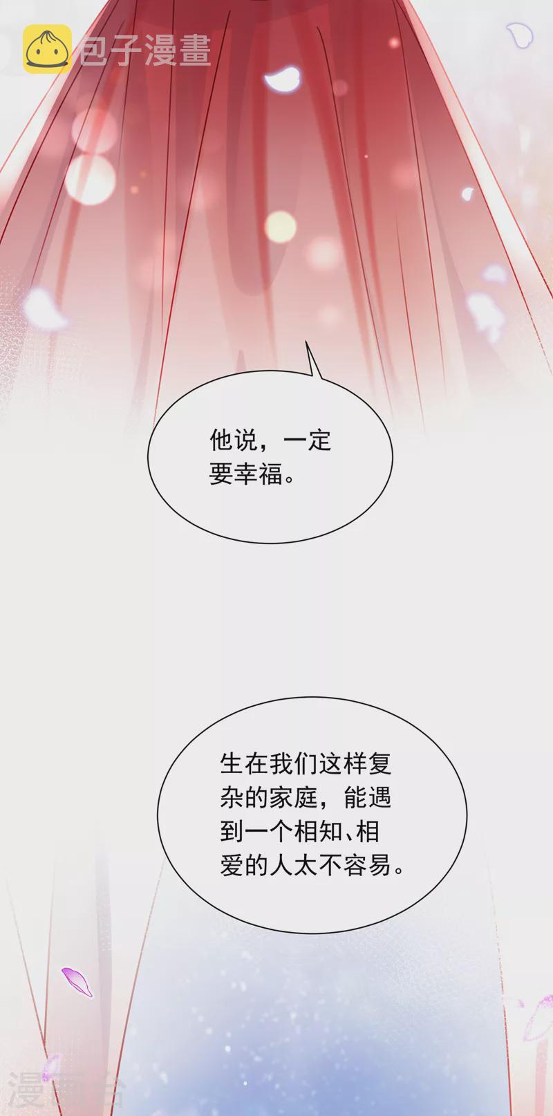 豪门天价前妻漫画,第721话 爷爷出车祸了？！1图