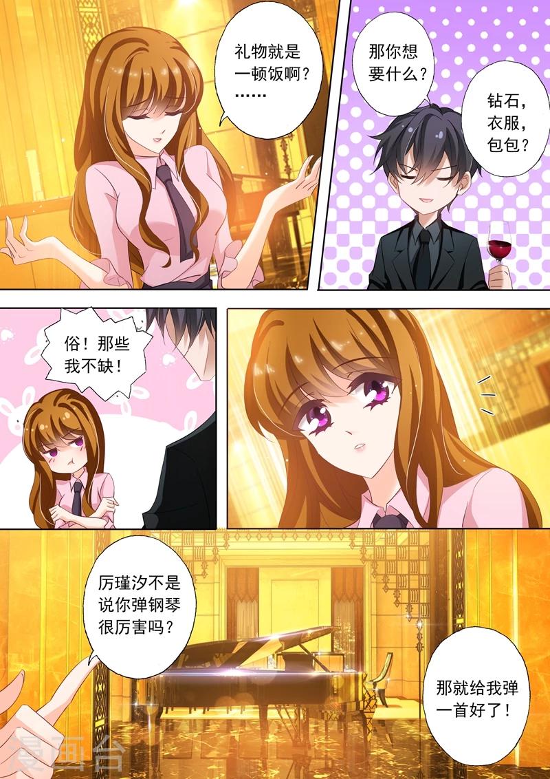 豪门天价前妻结局漫画,第247话 礼物，一首钢琴曲1图