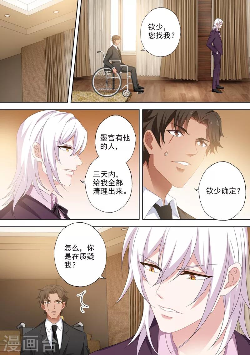 豪门天价前妻漫画,第496话 今晚到我房间来1图