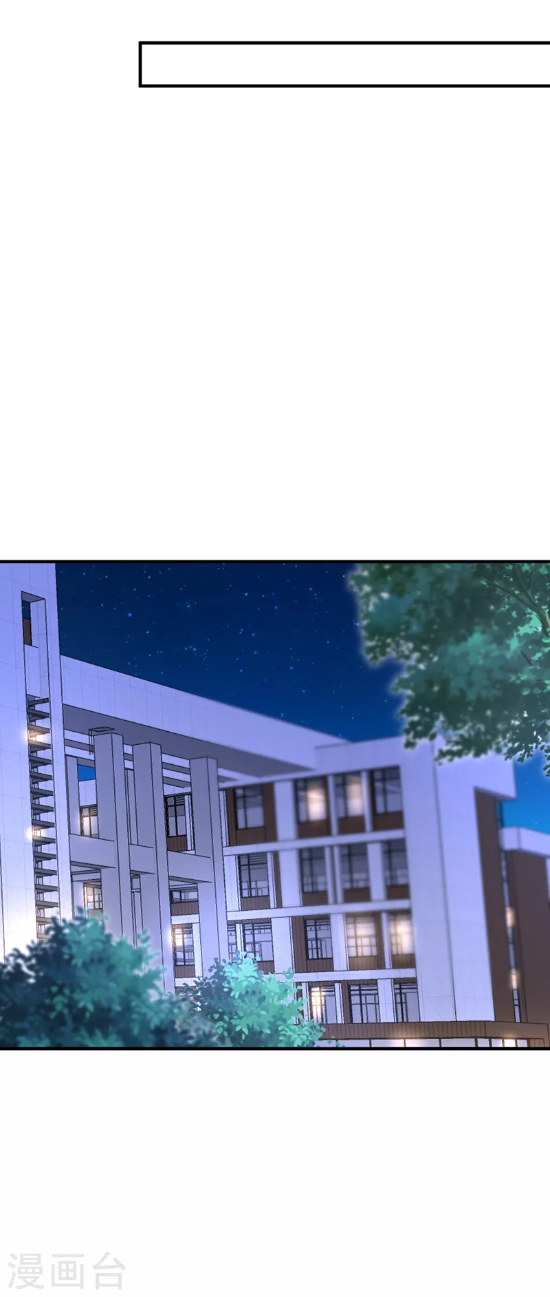 豪门天价前妻漫画下拉式奇妙漫画漫画,第792话 给我照顾你们的机会2图
