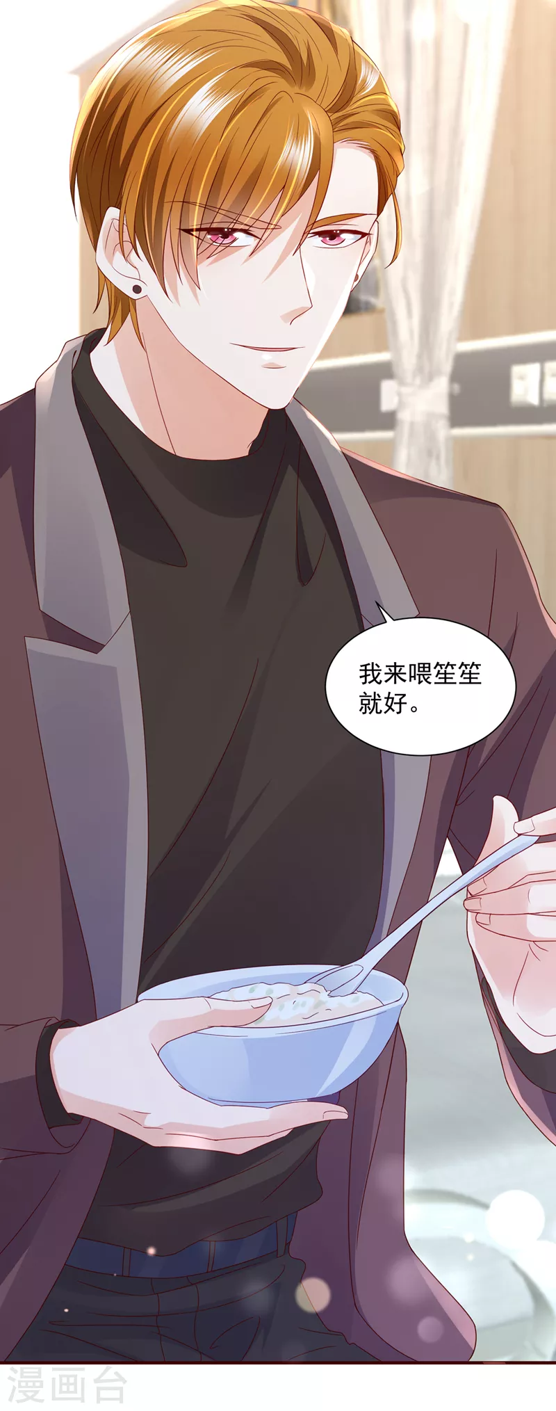 豪门天价前妻漫画下拉式奇妙漫画漫画,第725话 请放心把她交给我2图