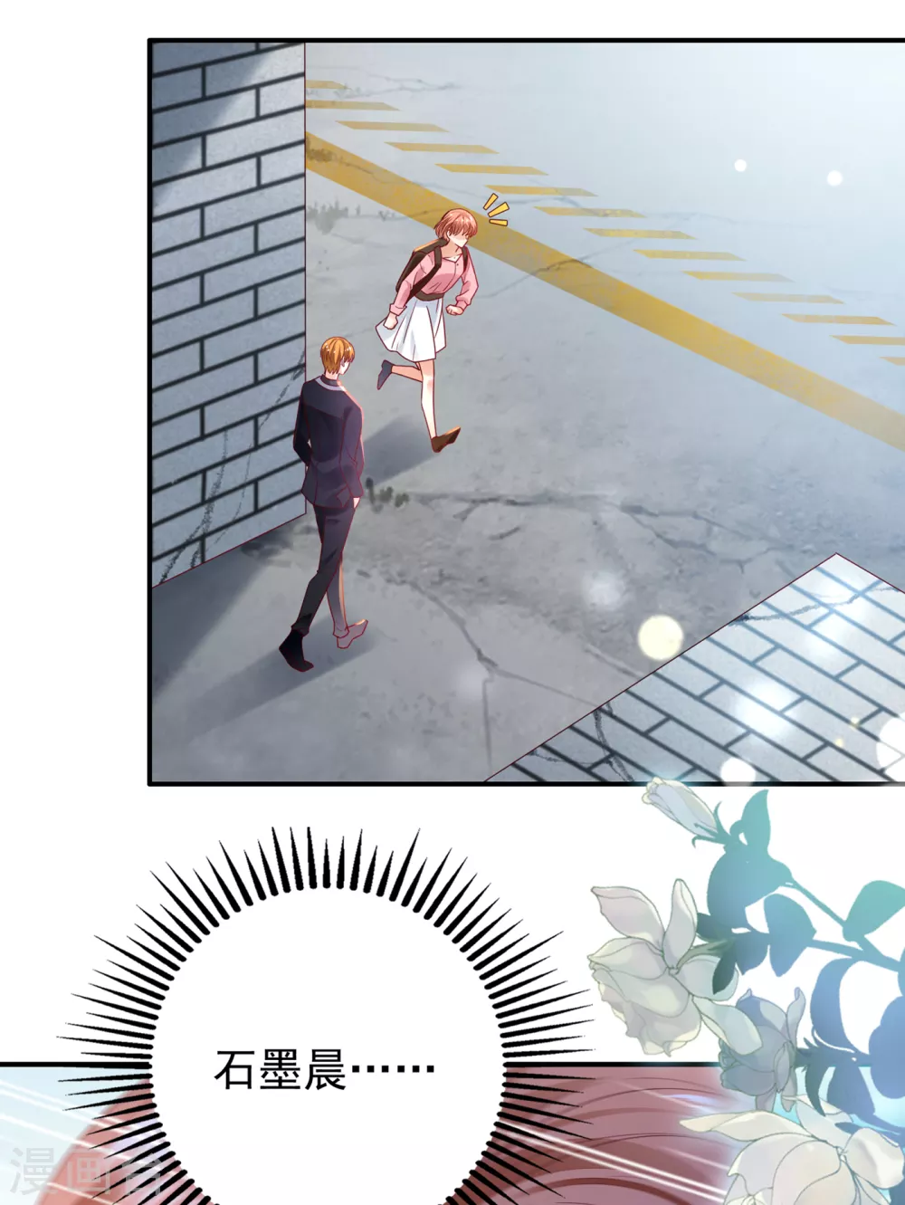 豪门天价前妻漫画,第656话 以後不会再见面了吧1图