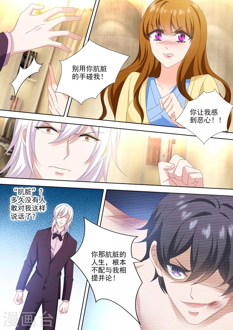 豪门天价前妻漫画,第499话 他是我男人！2图