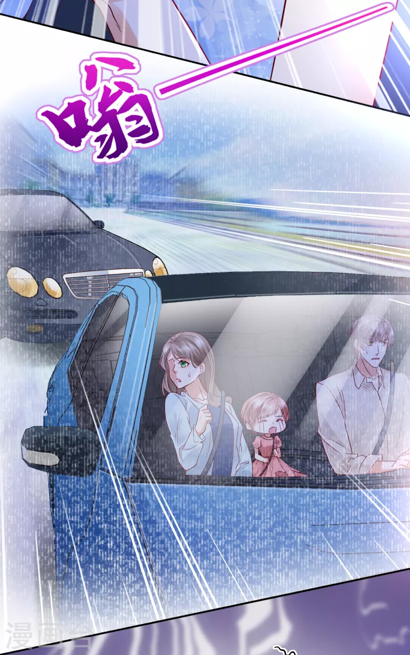 豪门天价前妻漫画下拉式奇妙漫画漫画,第672话 你究竟要干嘛？！2图